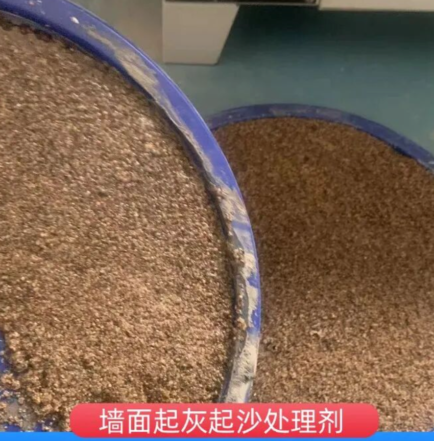 黄骅墙面起灰起沙处理硬化剂工作原理